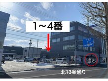 誠髪北郷店の雰囲気（ビル併設タイムスは提携してません 当店専用駐車場4台◎）