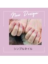 シンプルネイル
