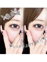 アンジュ 立町店(Ange.)/上下まつげパーマ