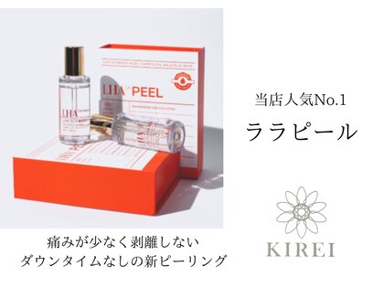 キレイ(KIREI)の写真