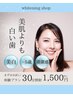 【10名限定】人気No. 1◎　【残り5名】最高品質ジェル使用！¥8500→¥1500