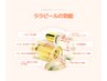 [初回価格]ツヤ!ハリ!美白!韓国で話題の肌管理!!ララピール単品 60分