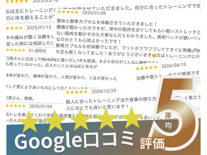 リホープ(REHOPE)の写真