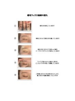 アイクイック 柏店(Ai Quick)/アイブロウ工程・施術の流れ/柏