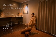 ルポ(REPOS)