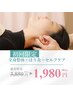 『睡眠』の質を改善する◎　全身整体＋はり灸で首と頭皮にアプローチ