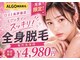 アルゴ 福津店(ALGO)の写真