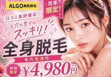 アルゴ 福津店(ALGO)