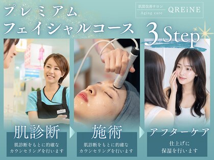 クレーヌ(QREiNE)の写真
