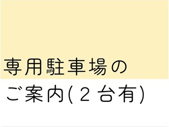 伊勢崎整体シンリ/駐車場は2台ございます