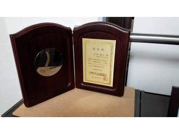 高輪御殿山ラボ改善整体院(高輪御殿山Labo改善整体院)/認定証　【称号】