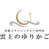 雲上のゆりかご 武蔵小杉店ロゴ