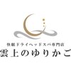 雲上のゆりかご 武蔵小杉店のお店ロゴ