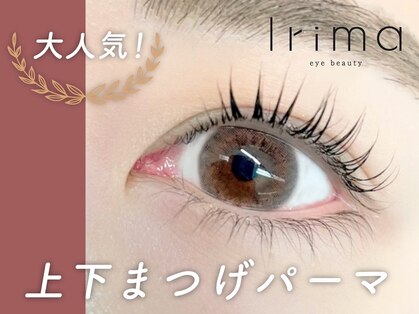 イリマ 京都駅前店(Irima)の写真