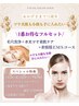 【６月限定★周年記念】1番お得☆毛穴洗浄＋水光肌ケア＋表情筋ＥＭＳコース