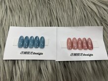 はあとねいる 三浦海岸店/店舗限定デザイン