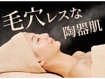 VS28スキンケアスタジオ バリイン 京都(BALI IN)の写真/創業38年★肌質改善専門店による"ナノマイクロ毛穴洗浄"でお肌の深層部まで徹底洗浄!細胞活性化で美素肌に!