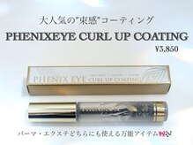 レーヴ(REVE)の雰囲気（流行りの韓国アイドルのような束感まつ毛を、一日中キープ＾＾♪）