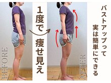 ミュカ(Miyuka)/バストアップって実はカンタン