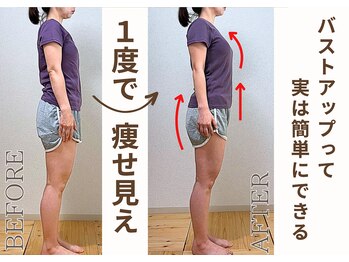 ミュカ(Miyuka)/バストアップって実はカンタン