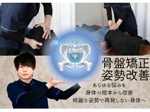 ヒカリノ接骨院 整体院 西岐阜