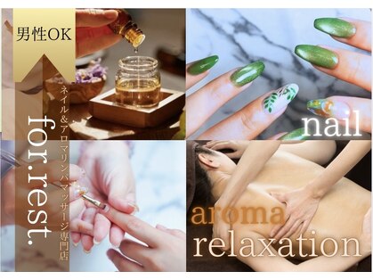 フォレスト(for.rest.)の写真