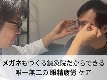 はりきゆうチッタ 自由が丘(はりきゆうCiTTa)