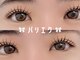オヒメアイラッシュ 新宿(ohime eyelash)の写真/SNSで話題のパリエクもご用意♪目力UPでパッチリな目元を演出♪お顔の印象を決める大事な目元をご提案☆