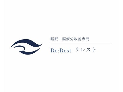 リレスト(Re:Rest)の写真