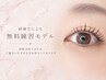 【7/26迄】研修生によるエクステ無料モデル★ミンク80本目安※付け足し不可