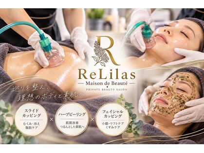 リリラ(ReLilas)の写真