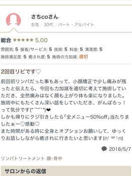 ラヴィエール(Laviere)/お客様からの口コミ