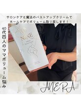 アネラ(ANERA) 心斎橋/40代４人のママ/産後バスト悩み