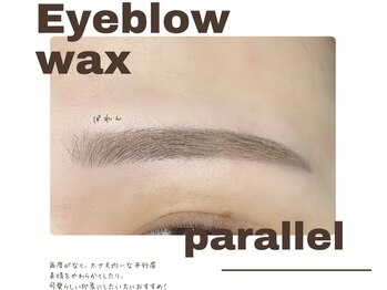 ポレン(Pollen)/イマドキ眉毛