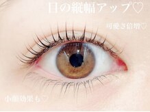 ダイアモンドアイズ コレットマーレ桜木町店(DIAMOND EYES)/上下まつ毛パーマ