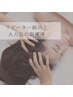 【なんとなくずっと続く不調...を手放したい！疲れまるっとリセット】脳洗浄