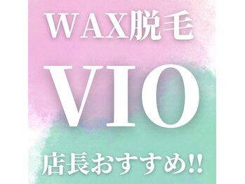 咲/VIO WAX