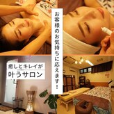ボディケアサロン ロジエ(Rosier)