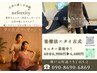 らっけん古式モニター価格６９００円⇒４４００円