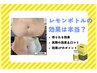 「夏限定」ハイパーEX進化版（EX2）二の腕+お腹（レモンボトル6cc導入） 80分