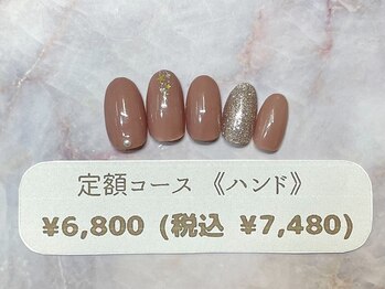 ヴァレンタイン イオン古河店(Valentine)/定額(ハンド)￥6800(税込￥7480)