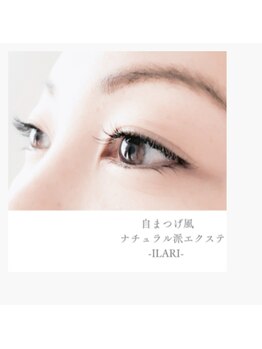 イラーリ(ILARI)/