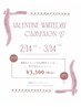 【バレンタインキャンペーン】選べる2メニュー ¥3,300 ※2月14日から