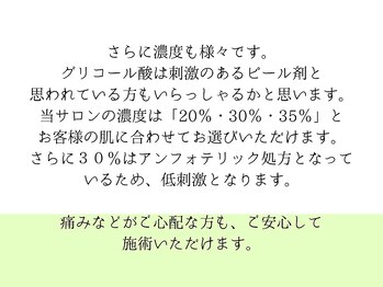 スキンラボ ドットシキブ 厚木海老名店(skinlabo .sikibu)/敏感肌の方にも!