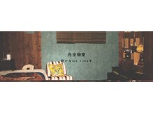 ありなんとこ ミータイム(me time)の雰囲気(首肩こり頭痛/眼精疲労/むくみ冷え/疲労/ストレス/不眠/自律神経)