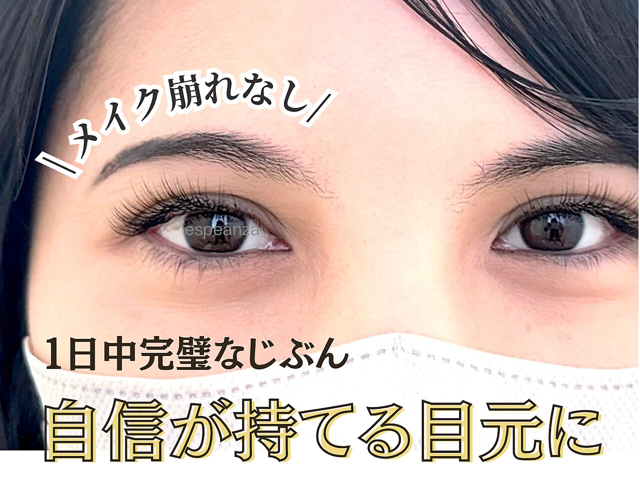 エスペランサ(esperanza)｜ホットペッパービューティー
