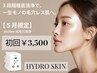 特別価格◆独自の3段階ステップで黒ずみオフ！JoyBee式毛穴洗浄 60分￥3500