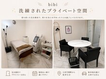 bibiの雰囲気（完全個室でゆったり過ごせる空間です。）