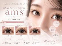 アムズ バイ アイ トーキョー 渋谷店(ams by AI TOKYO)の雰囲気（[渋谷/まつげパーマ/眉毛/アイブロウ/マツエク/メンズ眉毛]）