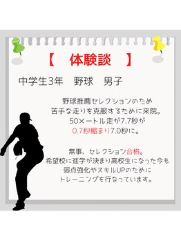 照葉アイランドアイ整体院/キッズトレーニング